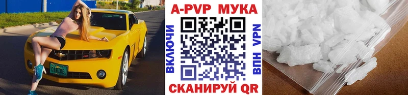 A-PVP кристаллы  Тында 