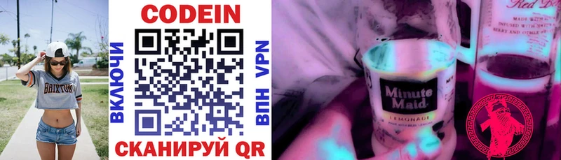 Кодеин напиток Lean (лин) где продают Тында