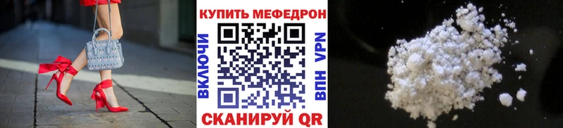 Мефедрон кристаллы Тында