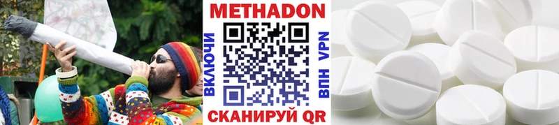 Метадон methadone  продажа наркотиков  Тында 